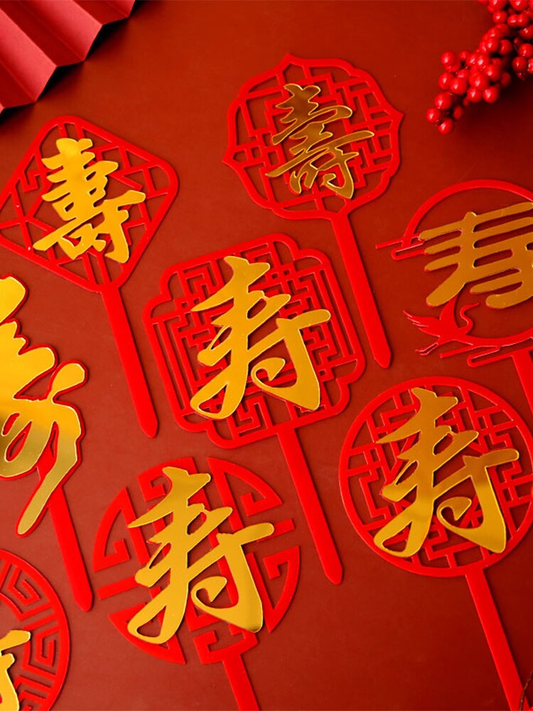 Décoration de gâteau acrylique chinois longévité, rouge joyeux anniversaire pour personnes, décorations de fête d'anniversaire, de célébration