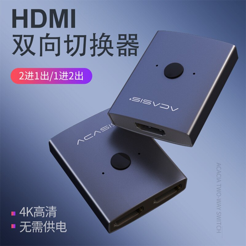 HDMI Switcher 2-in-1-out Distributor 2-in-1-out Split-screen Device High-Definition 4K One Divided into Two Exchange Manufacture