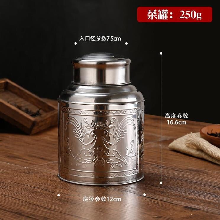 Stainless Steel Tea Box Portable Metal Sealed Tea Canister Household Iron Box Caddy: 250g