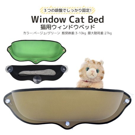 Cat Window Bed, Cat Window Perch, Cat Car Hammock Sunny Seat Lounger with 4 Suction Cups Cat Resting Sofa Safe Sunbath