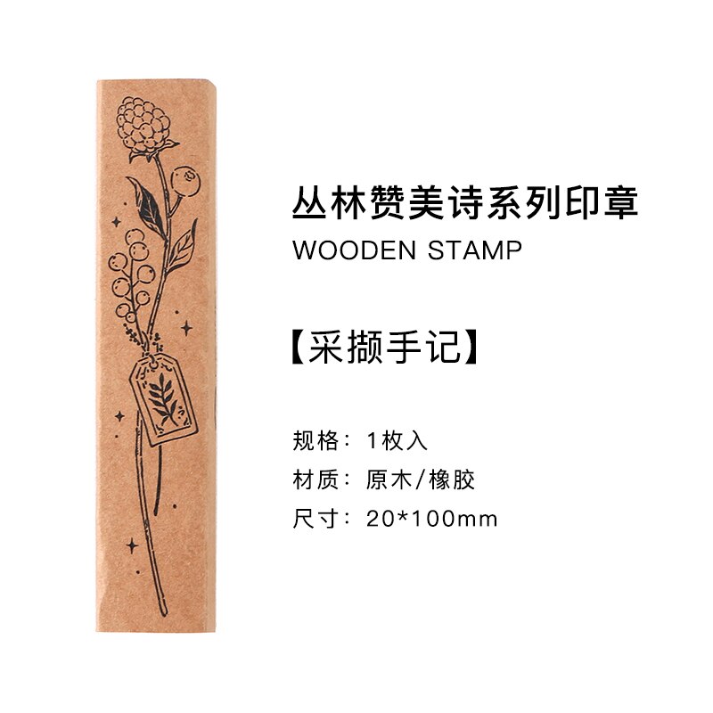 Bos Poëzie Serie Retro Bloemen Decoratieve Stempel Label Houten Stempels Set Stempel Voor Kaarten Maken Scrapbooking: 1