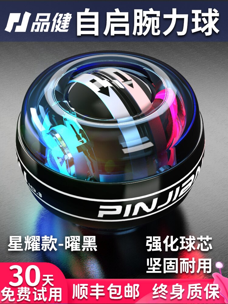 Wrist ball 100 kg men&#39;s fitness 60 arm since the launch of grips metal smelting mute centrifugal force