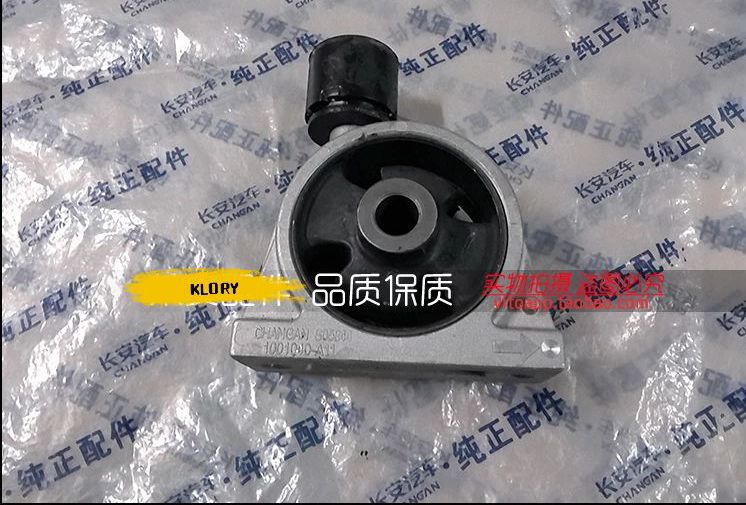 K005-0404 K005-1200 K005-0803 K005-1601 Engine mount suspension cushion for CHANGAN CHANA CS75: front