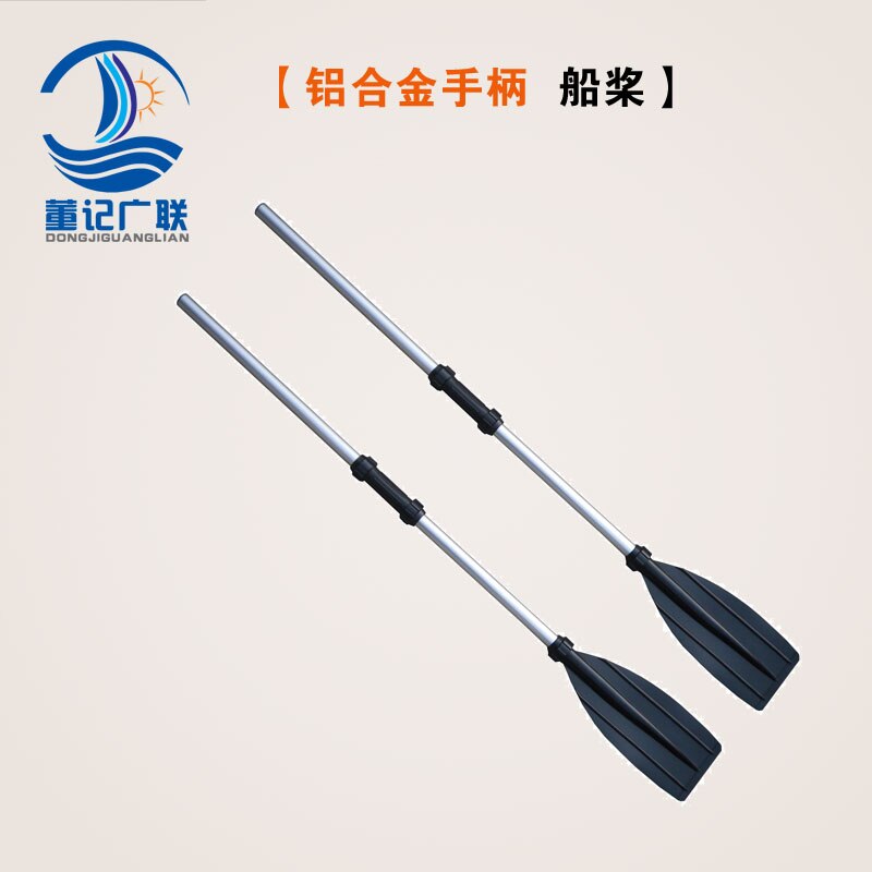125cm aluminum alloy boat paddles with detachable hand paddle suitable for all kinds of wooden boat ONE PAIR)