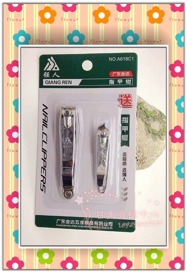 [Combinaison d'équipement géant affaire] QIANGREN ciseaux à ongles de grande taille envoyer un petit nombre coupe-ongles deux yuans boutique Commodi