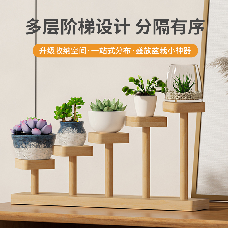 Solid Wood Desktop Rack Office Desk Multi-layer Storage Art Area Cosmetics Small Ornaments Display Arrangement Flower Rack
