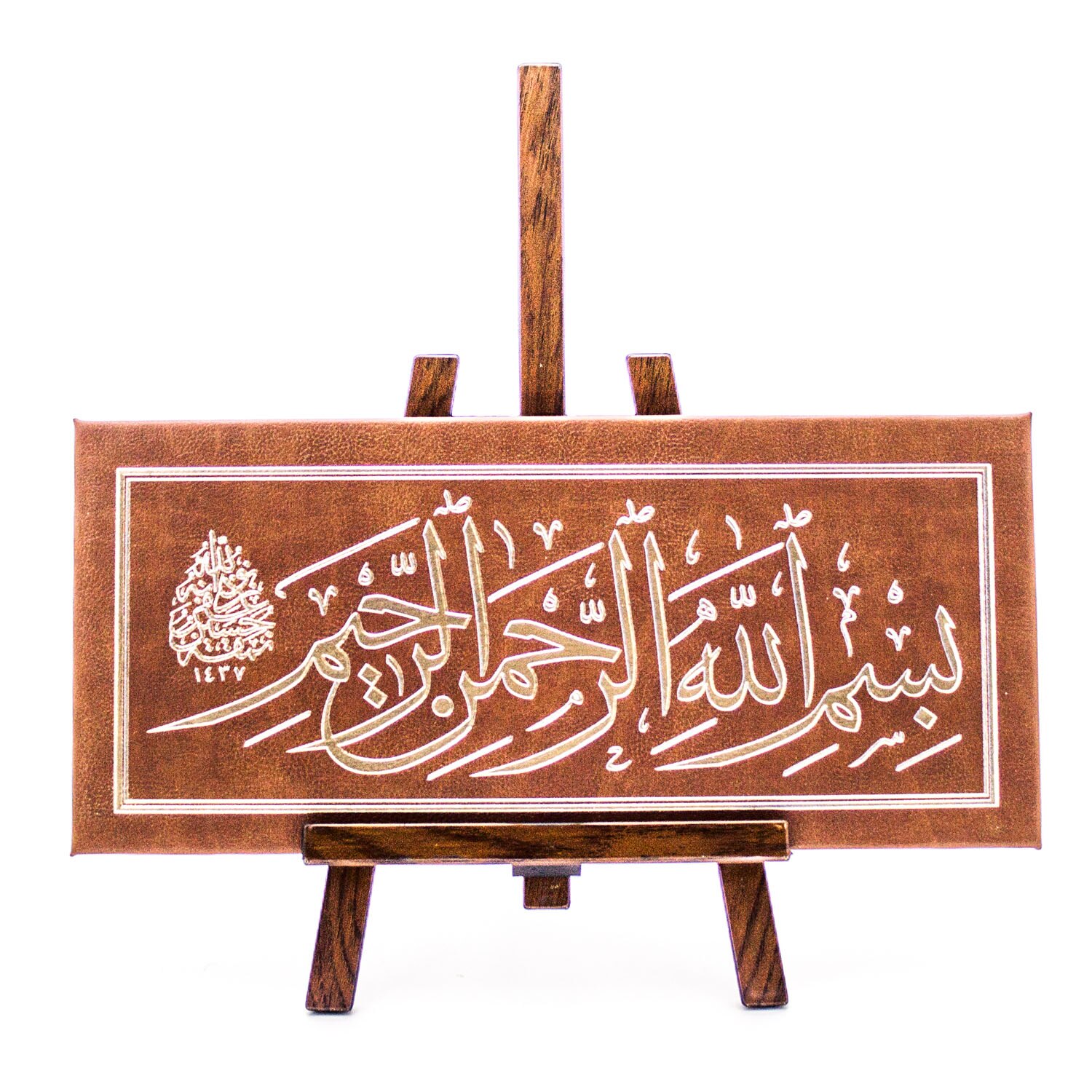 Fennan Art Definitely Basmala-i Sheriff (hüseyin Happy) Tan Color On Leather Rö