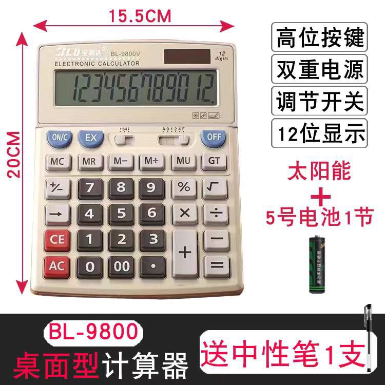 Large Voice Solar Calculator Office Supplies Multifunctional Financial Accounting Electronic Special Computer Students Battery: 222