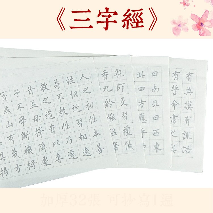 20pcs 34*70cm Chinese Regular Script Calligraphie Copybook Medium Regular Script Copybooks Xuan Paper Calligraphy Copybook: O