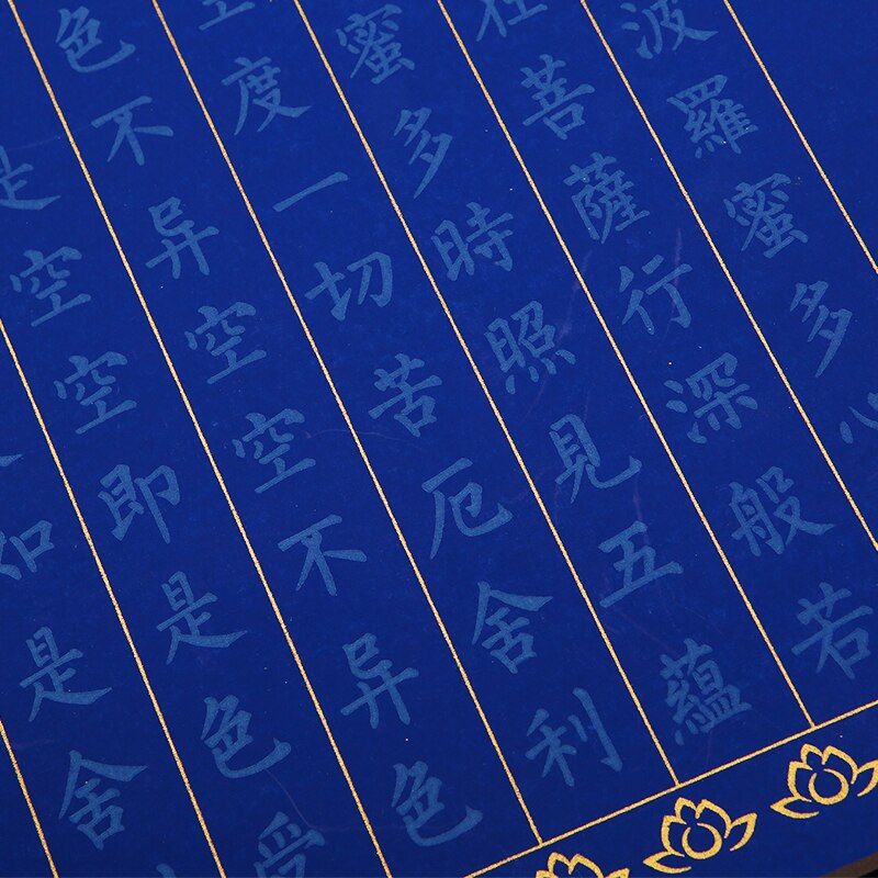 Chinese Small Regular Script Character Calligraphy Exercise Book Heart Sutra Buddhist Scriptures Half Ripe Rice Paper Copybooks