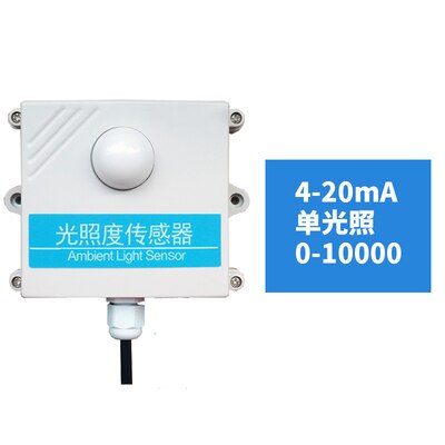 Illuminance sensor 485 industrial and agricultural light intensity transmitter high precision 4-20ma illuminance sensor: Model 11