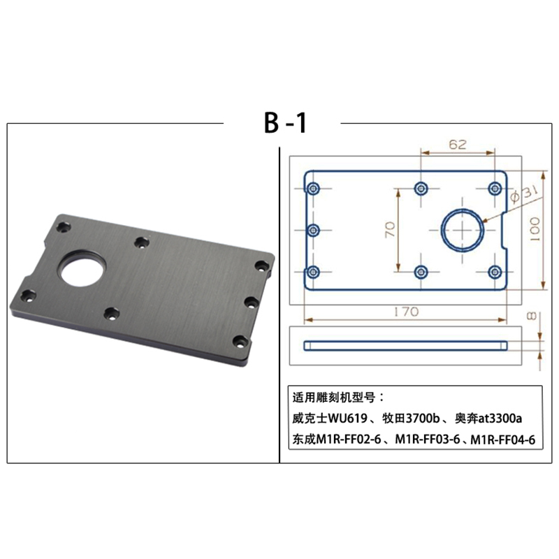 Engraving Machine Guide Rail Linear Slide Circular Saw Orbital for Engraving Straight and Round DIY Woodworking Accessories Tool: B-1