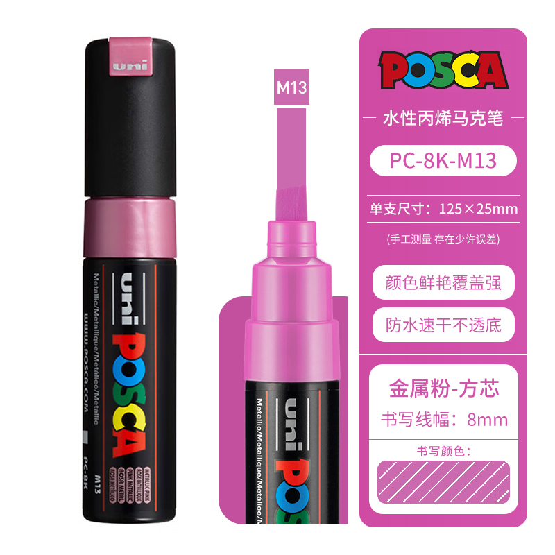 1pcs Uni Posca Acrylic Markers Pen PC-8K Color Paint Pen Quick Drying Waterproof ,For Art Poster Graffiti Advertisement Painting: Mixed Color