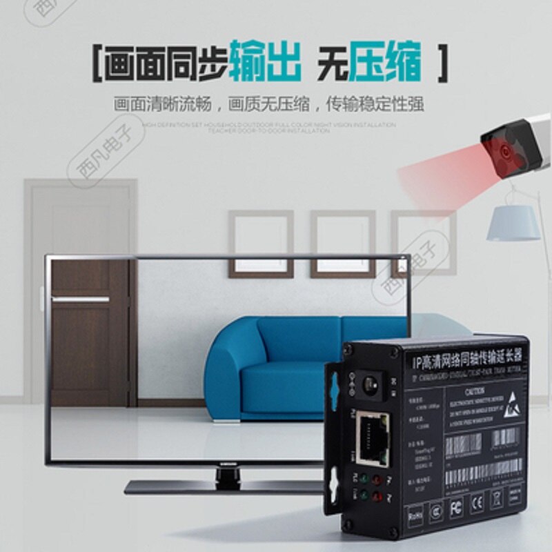 IP twisted-pair network extender twisted-pair cable converter Elevator monitoring analog to HD network