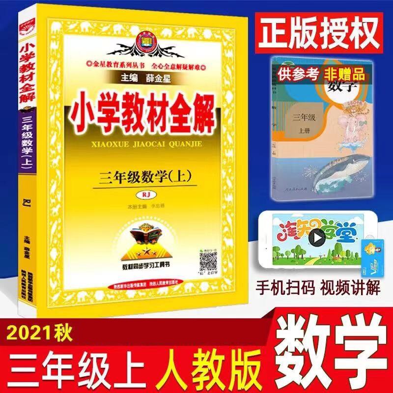 Primary School Textbook Full Solution 1-6 Grade Chinese Mathematics Humanities Education Primary School Textbook Analysis: 6