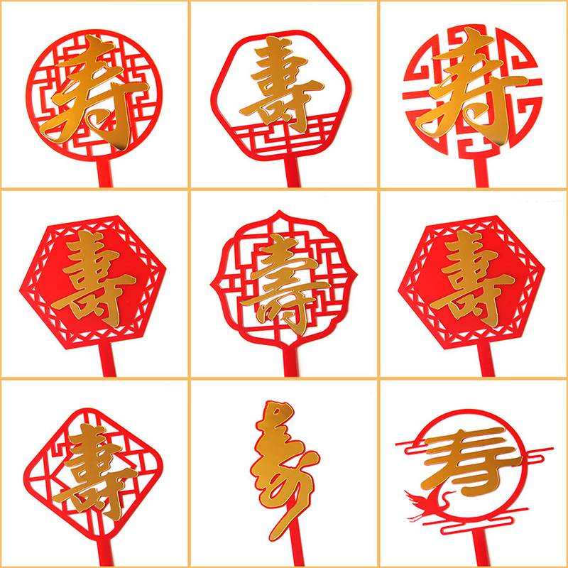 Décoration de gâteau acrylique chinois longévité, rouge joyeux anniversaire pour personnes, décorations de fête d'anniversaire, de célébration