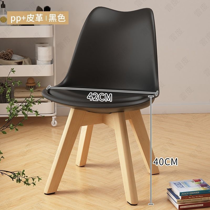 Solid Wood Dining Chair Home Backrest Computer Chair Modern Minimalist Desk Chair Coffee Shop Stool: Black-leather