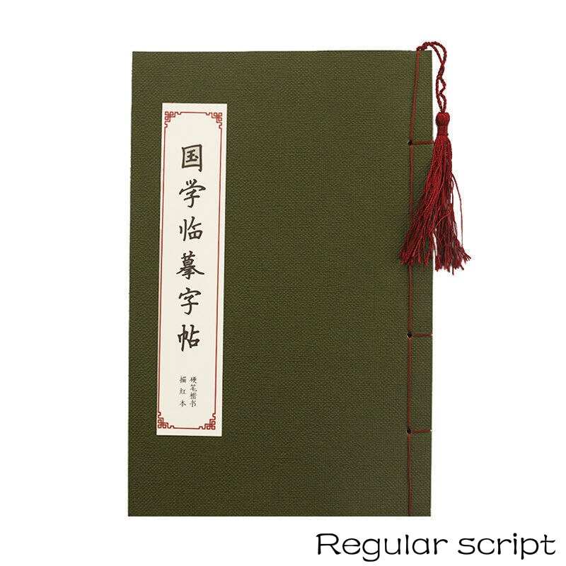 Hard Pen Diamond Sutra Calligraphy Practice Small Running Regular Script Chinese Calligraphy Copybook Fountain Pen Copybook: J