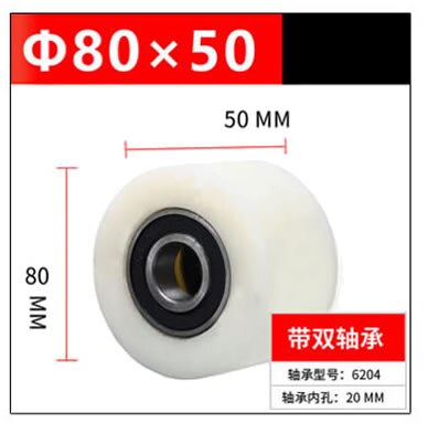 Replacement caster wheels,Fork Wheel Bearing Small hydraulic lifting and handling wheels Polyurethane Nylon wheels: Nylon 80x50