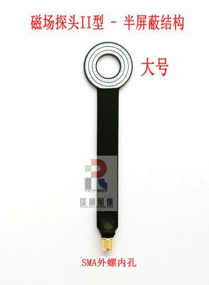 Emc Emi Near-field Probe Conduction, Radiation Rectification Simple Magnetic Field Probe 9 KHz-7 GHz II Type: large