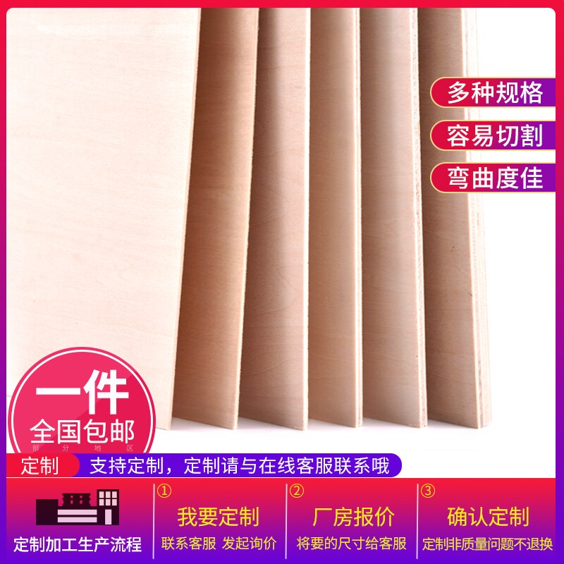 10pcs 100x100x1.5/2/3/4/5/6/8mm Aviation model layer board basswood plywood plank DIY wood model materials