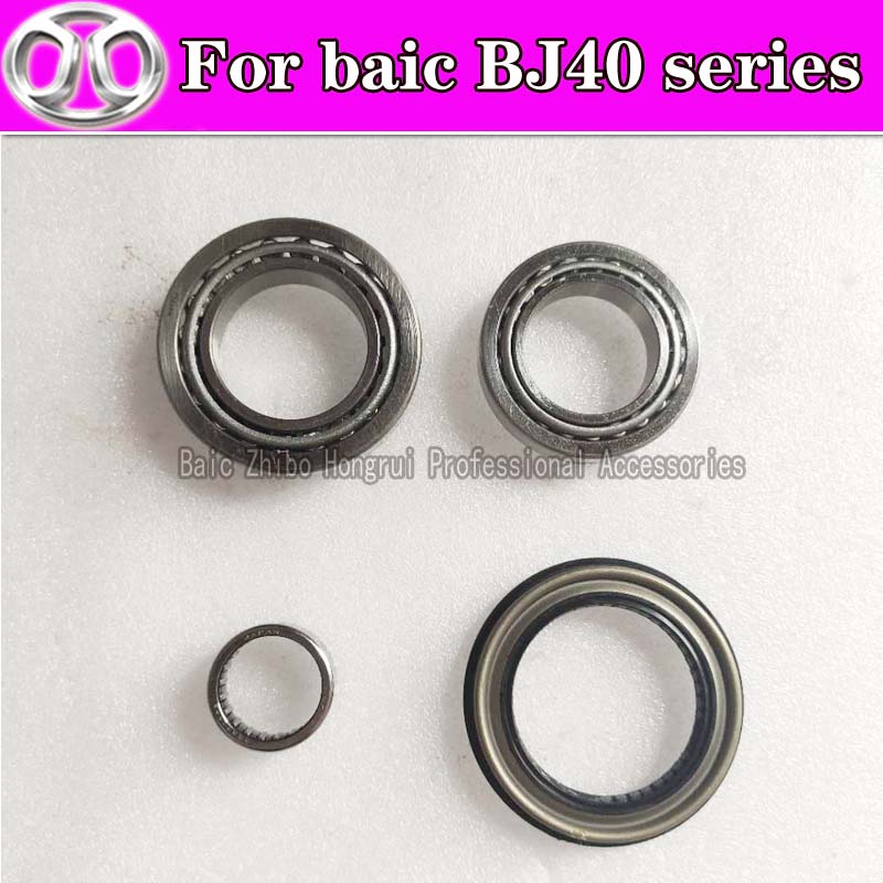 For BAIC Beijing BJ40Lb40 front wheel hub bearing front axle head bearing front wheel inner and outer bearing