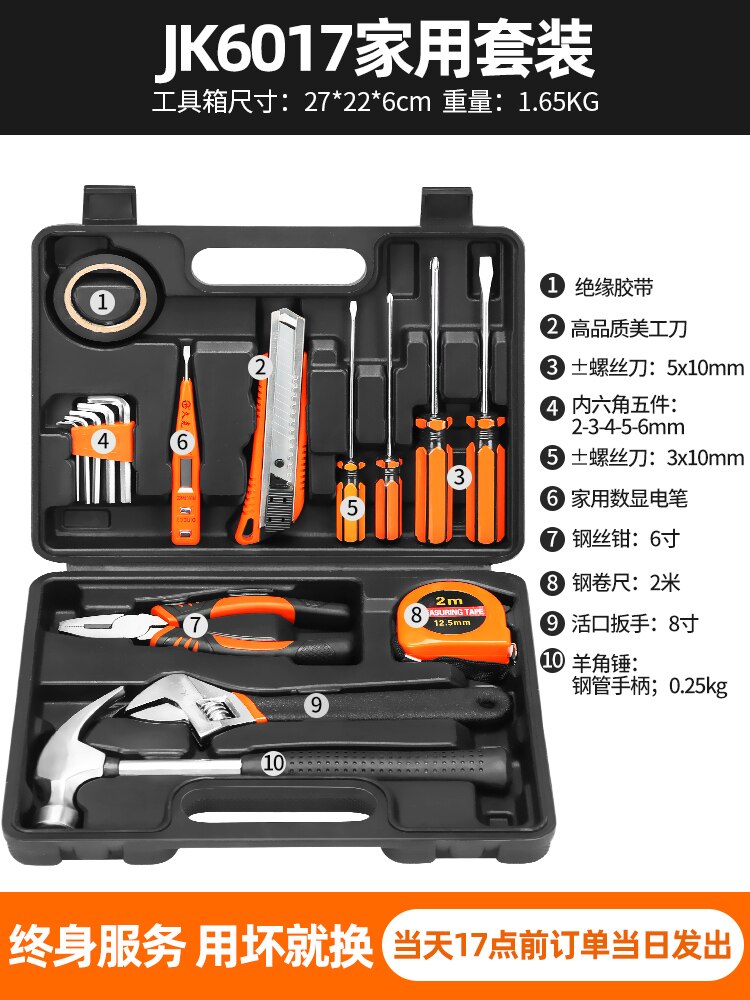 Household Hand Tool Set Hardware Electrician Special Maintenance Multi-function Tool Box Complete Set Opbergbox Household Eg50gj: JK6017