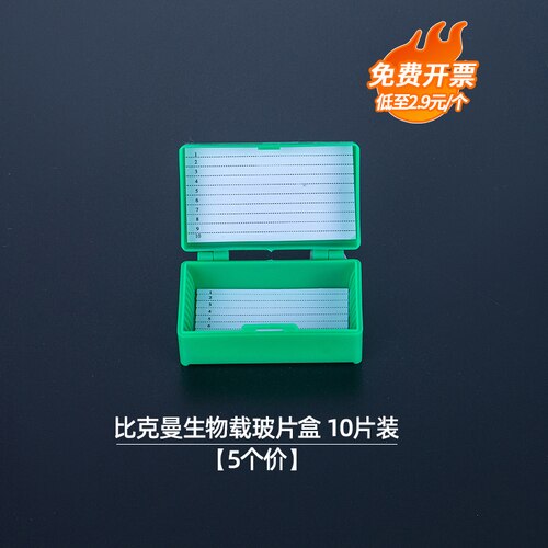 Section box 12/25/50/100 microscope slide specimen storage box storage plate storage box: 5 slide box
