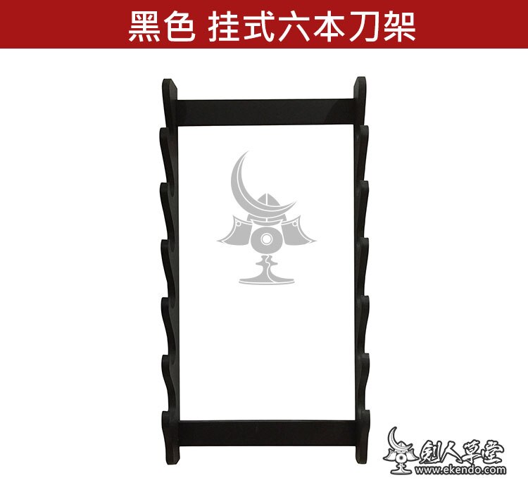 -IKENDO.NET-SP075-support KATANA BOKKEN SHINAI-Standard-noir mural-montable-support KATANA BOKKEN SHINAI pour mettre un SHINAI
