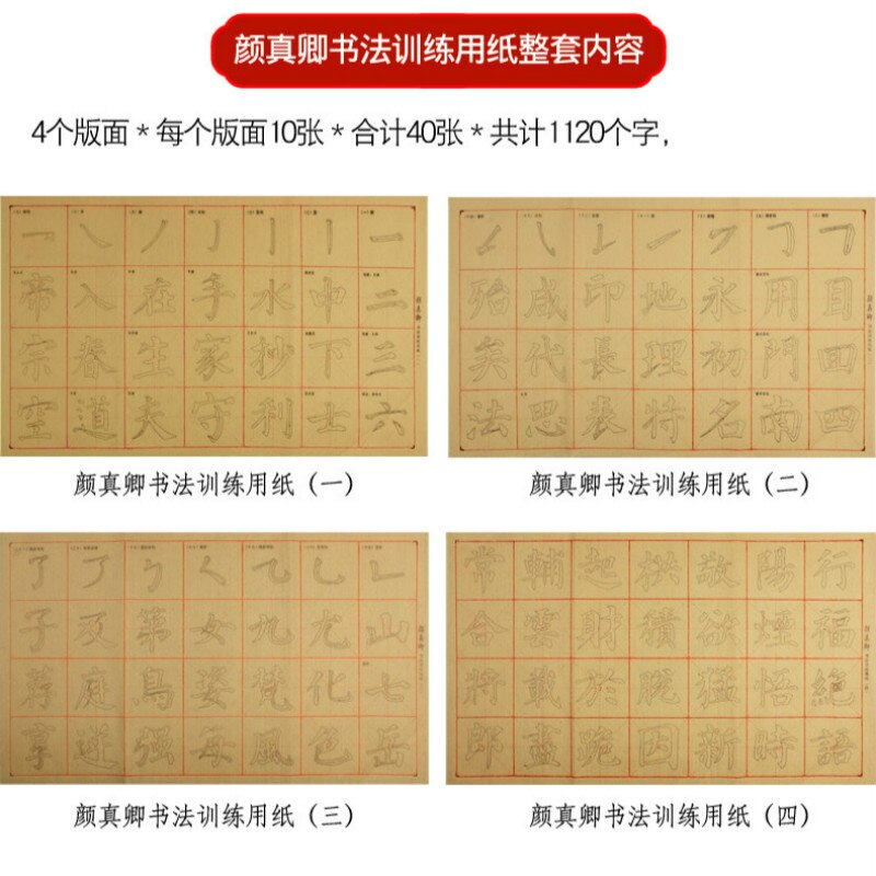 40pcs Brush Calligraphy CopyBook Varied Chinese Regular Script Calligraphy CopyBook Practice CopyBooks for Beginners
