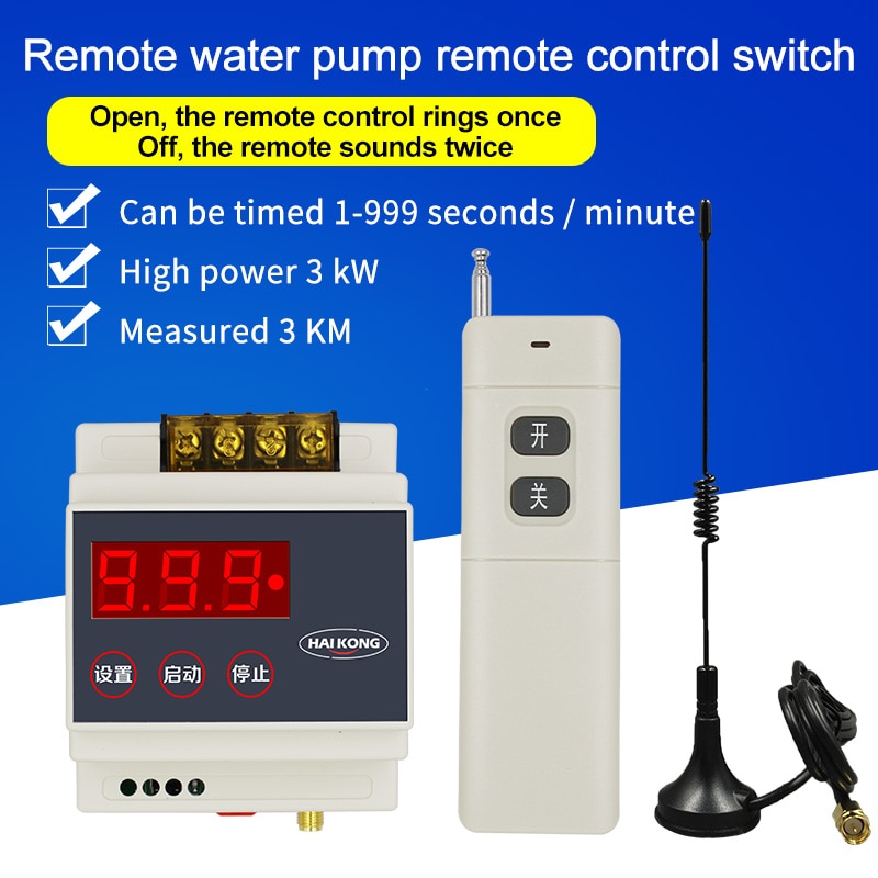 Water pump remote control switch remote control lighting wireless remote control timer 220v high power can pass through the wall
