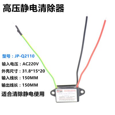 Negative Ion Generator Module Household Air Purifier DIY Accessories in Addition to Second-hand Smoke Small Particle Size Ions: type 15