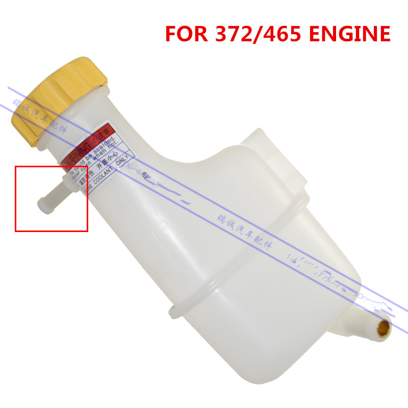 1PCS EXPANSION TANK for chery qq S11-1311110/S11-1311110KA: S11-1311110