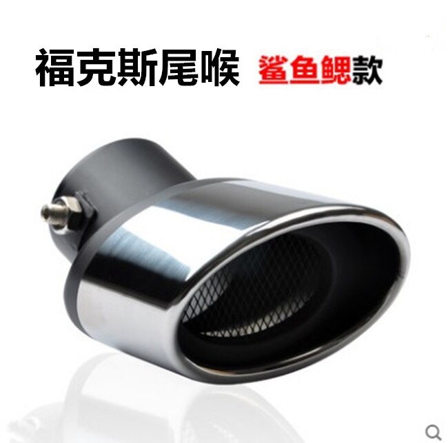 Suitable for Ford focus blue tail throat stainless steel exhaust pipe fox modified special decoration: E