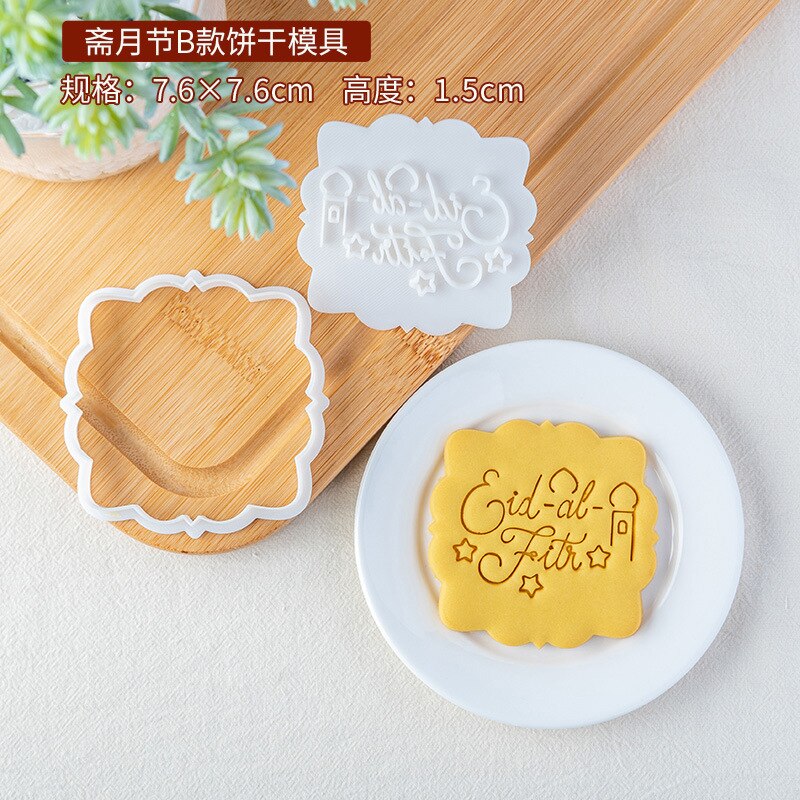 Molde para galletas Eid Mubarak, cortadores de galletas, estrella, iglesia, niño y niña, cortador en relieve, sello de Fondant, utensilios para hornear pasteles DIY: E2696-Style B