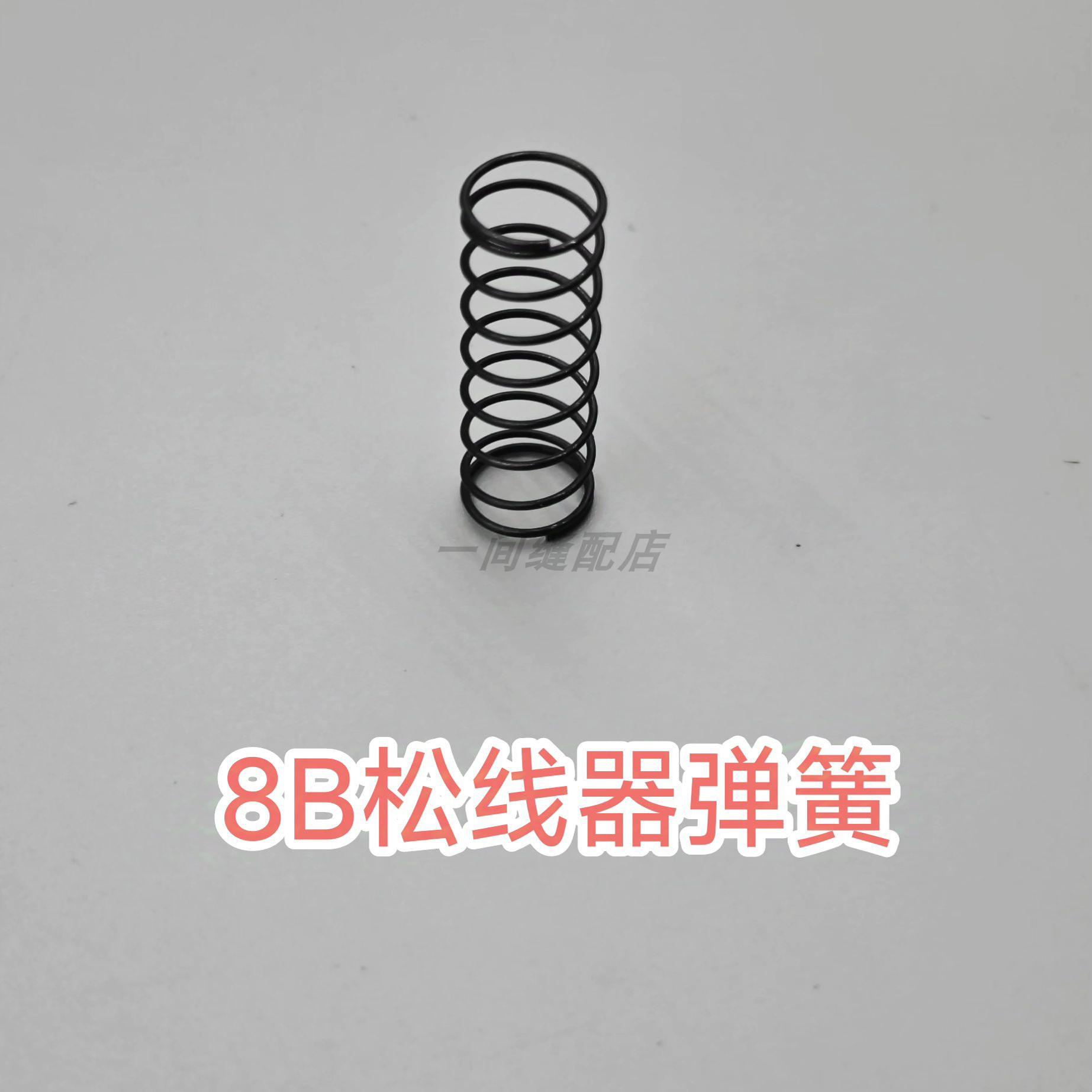 8B high car accessories pressure foot rod guide frame wire looser medium pressure foot rod pendulum pin frame: Dark Khaki