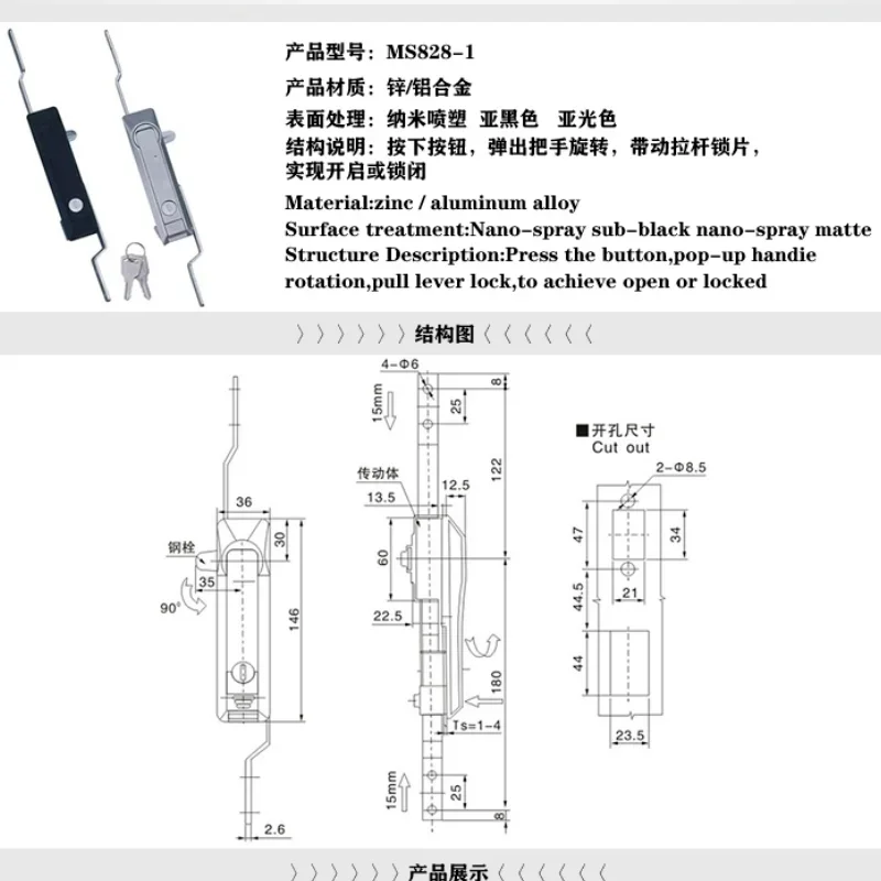 MS731/MS828 connecting rod cabinet lock ,For Electricity,communications,stable and durable,Industrial cabinet lock