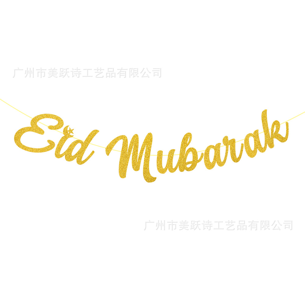 Blue Eid Banner Happy Eid Mubarak Islamic Muslim Party Decor Ramadan Kareem Eid AL Adha Decor For Home: Light Grey