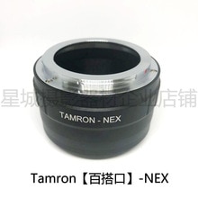 Camera lens adapter ring for Tamron Adaptall 2 AD2 lens to For Sony E NEX adapter A7 A7R NEX-5T 7 6 A5000 A6000 A5100 A7S