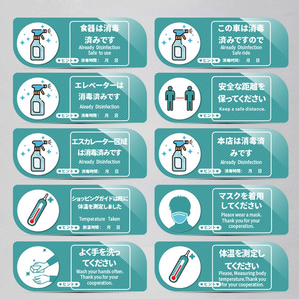 10pcs Acrylic Japanese Safety Notice Sign Business Restaurant School Office Building Warning Signs Wall Stickers Decals: 10PC type2
