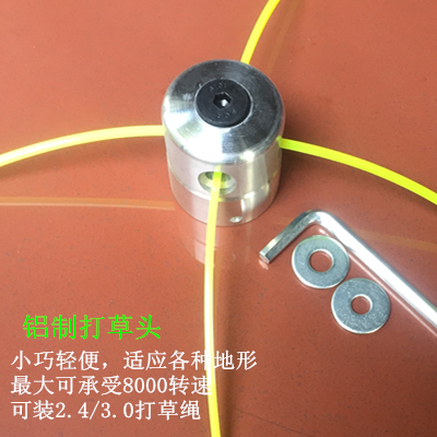 Model Super Universal Grass nylon cutter Universal Grass Trimmer Head Line String Saw rope: Yellow