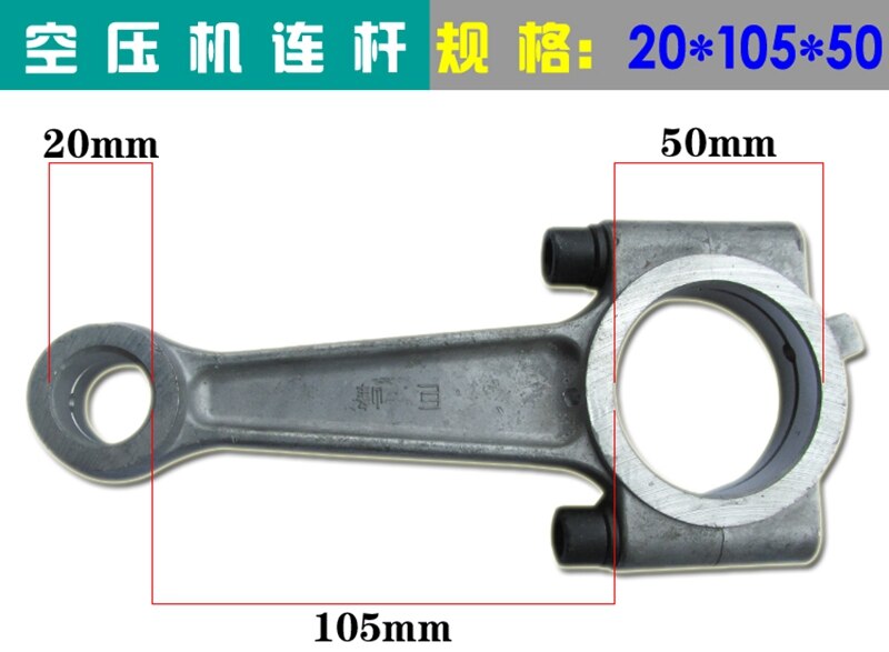 1PCS Air Compressor Connecting Rod Silver Tone Aluminum Alloy For Air compressor: 20x105x50mm