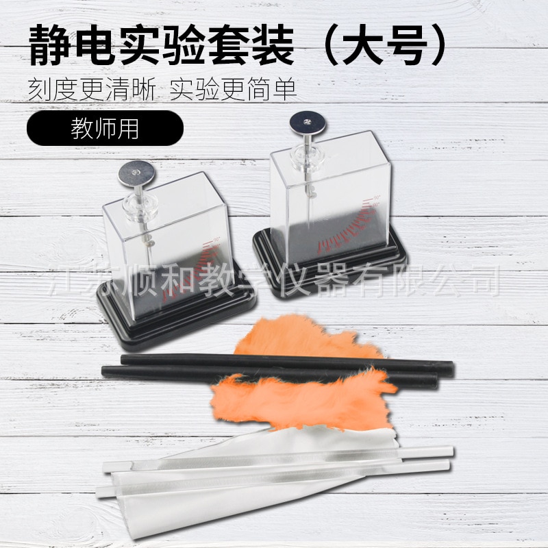 Folia elektroskop eksperymenty elektrostatyczne z futrem fizyka sprzęt laboratoryjny instrument edukacyjny