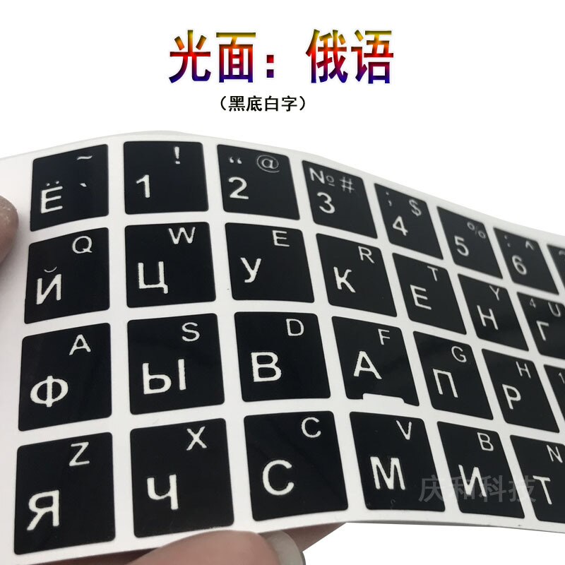 10/stücke Russische transparent Tastatur Aufkleber Buchstaben für Laptop Notizbuch Computer PC: 10Stck 1