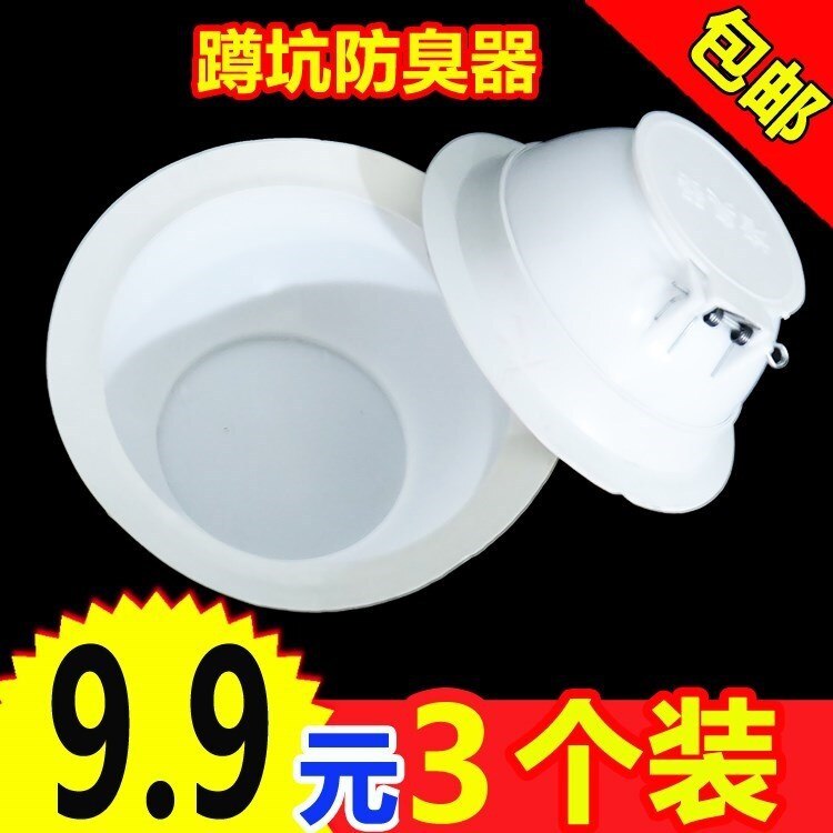 Ménage toilette désodorisant chambre Pot odeur bloquant automatique grande taille déodorant désodorisant sol Drain Squatting toilette P