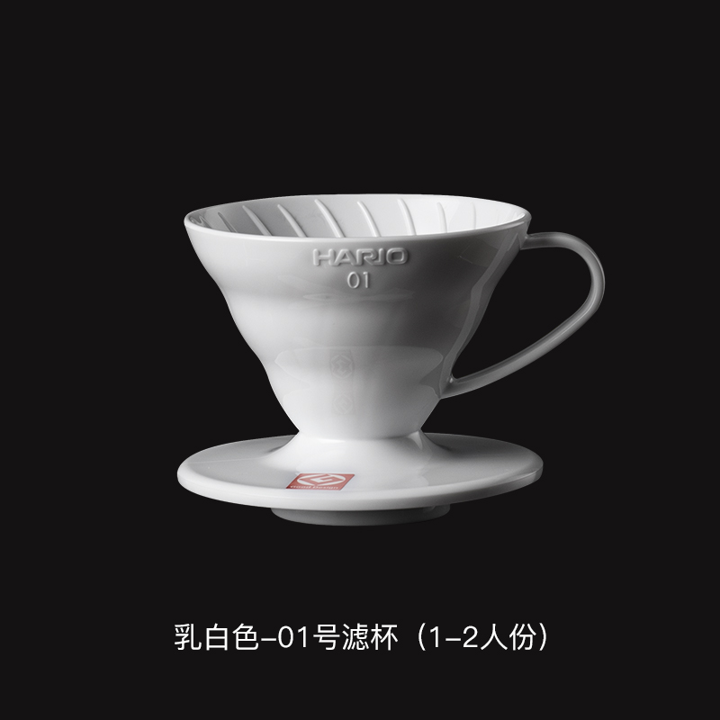 Hario V60 Coffee Dripper Heat Resistant Resin Coffee Filter Barista Specialized Coffee V60 Reusable Coffee Filters Hario Genuine: white    1-2cup