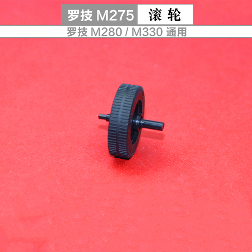 1 Pcs Mouse Scroll Wheel for Logitech M275 M330 M280 M185 M325 M545 M590 G703 603 403 G102 Gpro G304 M336 M337 M558 G5 G502 G9x: NO.1 black