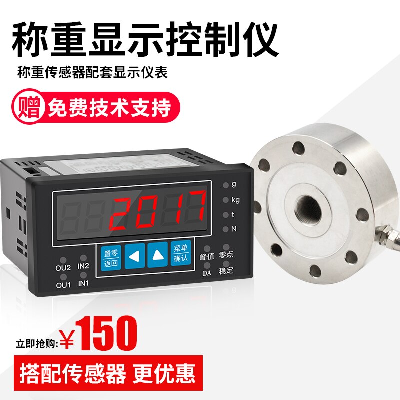 AD2017E Weighing display instrument sensor display controller Automatic weighing force meter 485