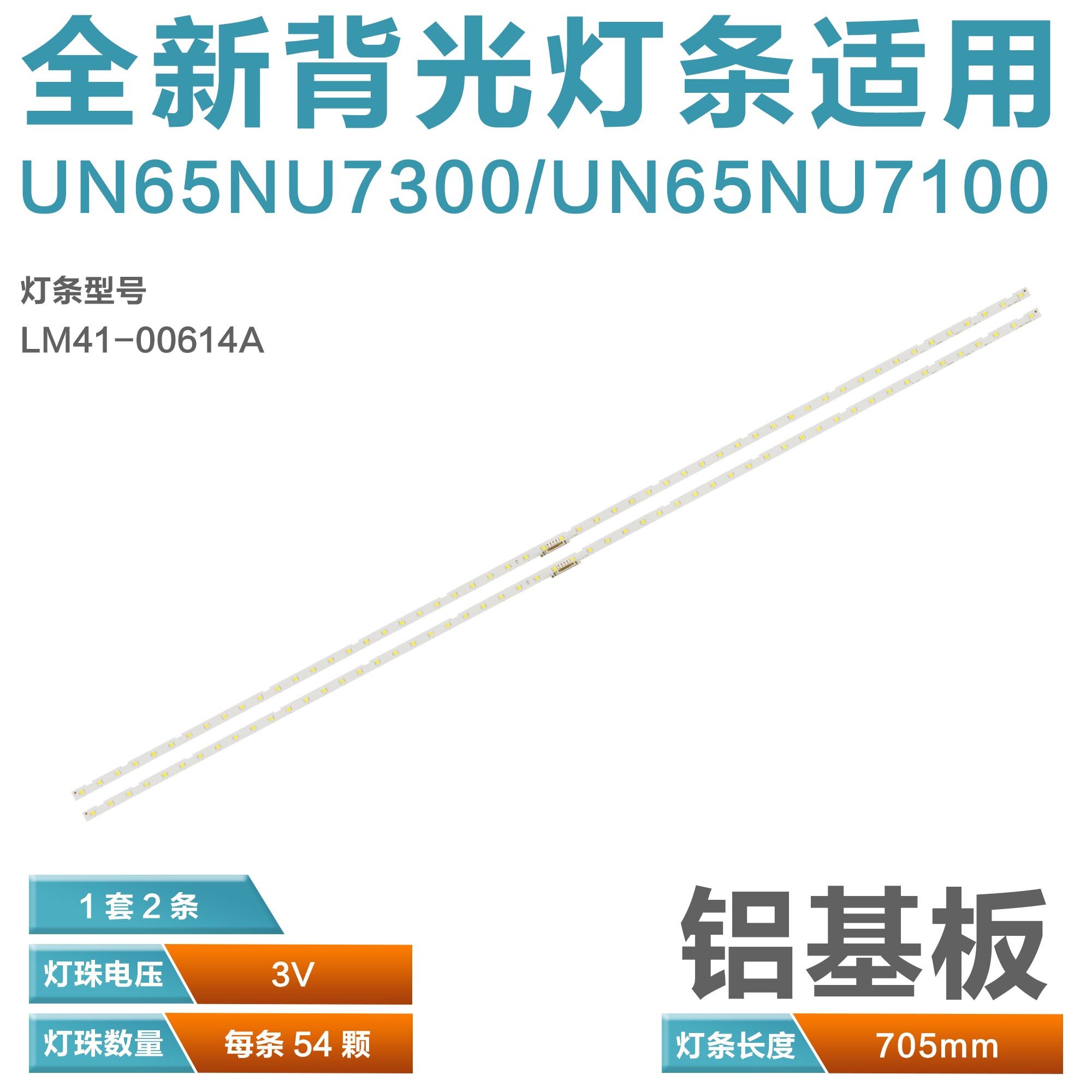Tira de LED para iluminación trasera para UE65NU7020 UE65NU6070 UE65NU7100 UN65NU7100 UE65NU7200 UN65RU7300 UN65NU7300 LM41-00614A 00617A 00570A