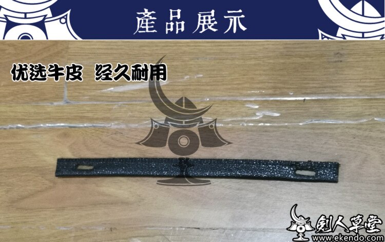 - IKENDO.NET- HP009-1 - MEN CHICHIKAWA - kendo bogu leather straps chichikawa price of one piece